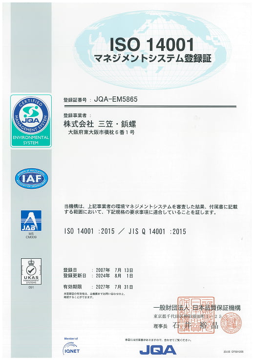 ISO14001 マネジメントシステム登録証