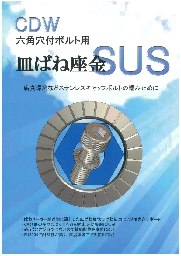 人気絶頂 鉄 生地 皿ばねワッシャー ねじ 軽荷重用 JIS 1L <BR>Ｍ３０ 小箱